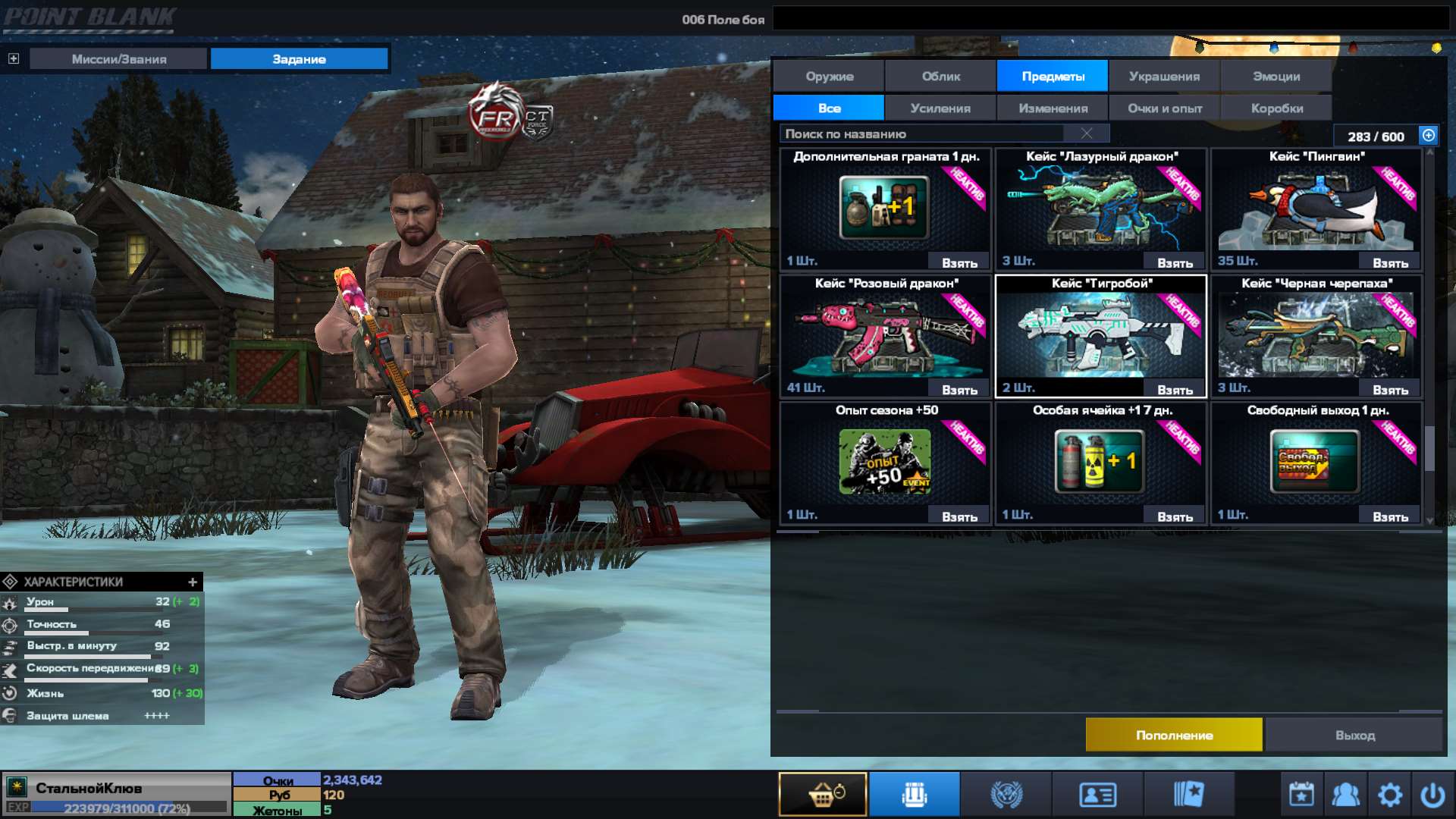 продажа аккаунта к игре Point Blank